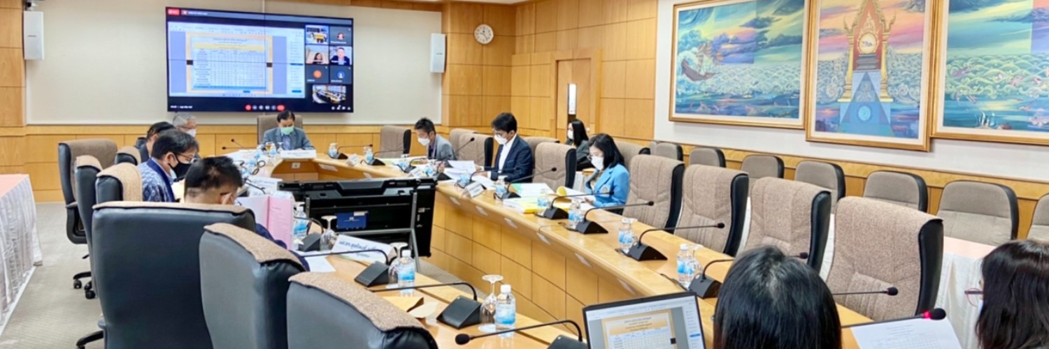 การประชุมสภาวิชาการ ครั้งที่ ๘/๒๕๖๔ วันที่ ๑๓ ธันวาคม ๒๕๖๔